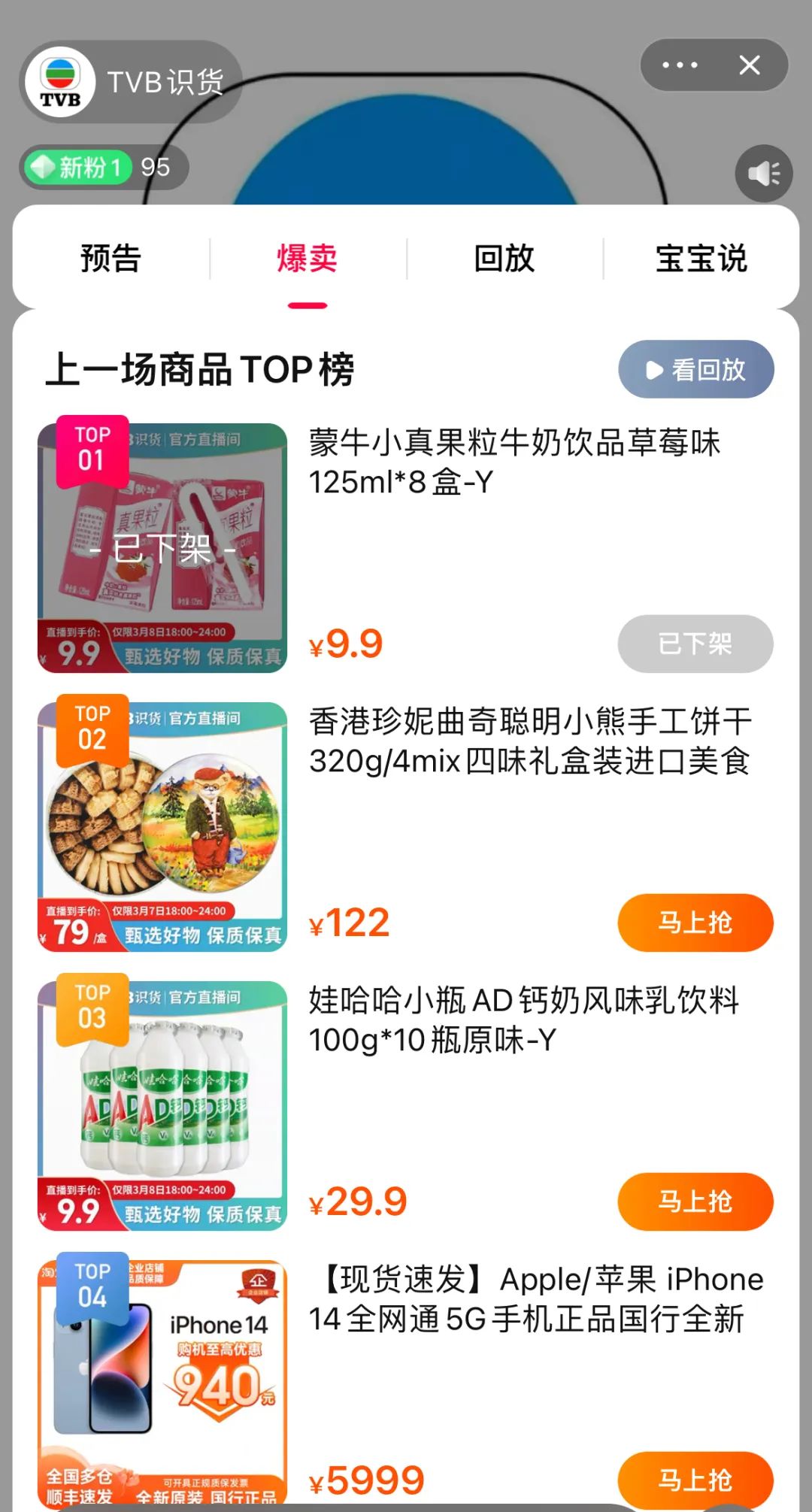 逼急眼的TVB开播卖货，会有下一个董宇辉？