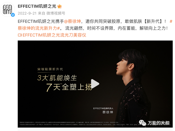 蔡徐坤代言品牌&ldquo;小动作&rdquo;盘点： 18个&ldquo;装死&rdquo;，2家力挺，5家删博