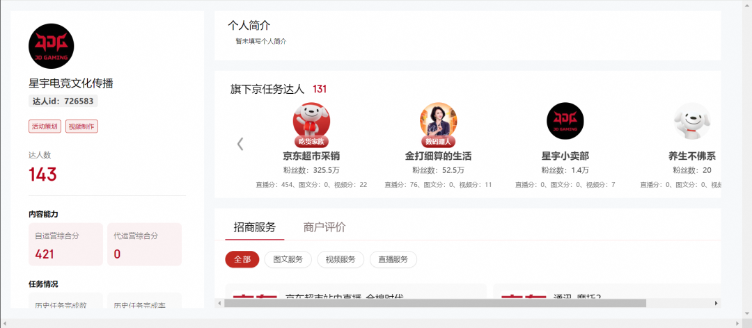 “不考核GMV”,京东疯狂招人,主播仍按兵不动