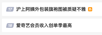 沪上阿姨的旗袍开叉到底高不高？网友炸锅了