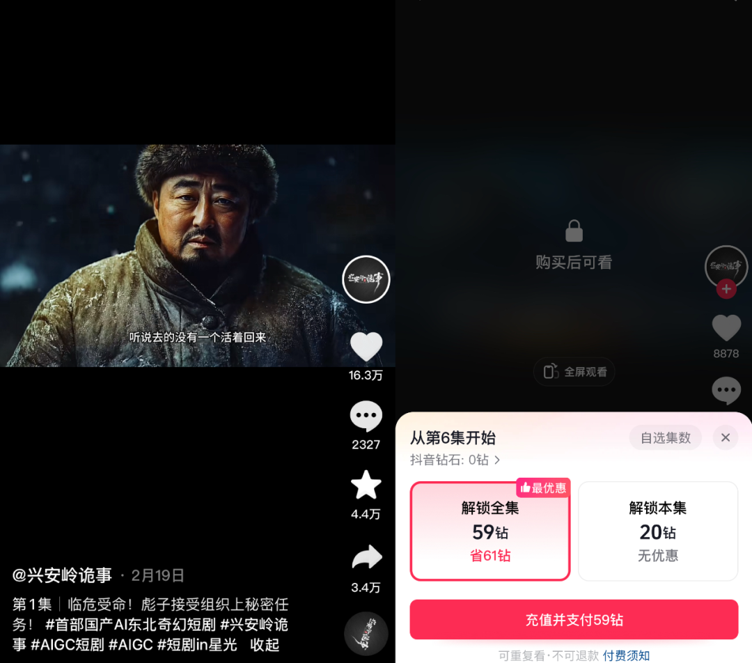 从剧本到爆款仅 72 小时,AI 短剧赚麻了