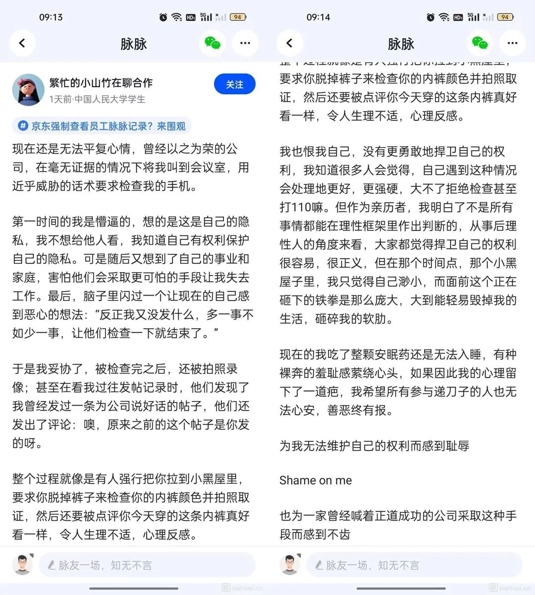 &ldquo;00后整顿职场&rdquo;危机公关，京东甩了百度一条街？？？