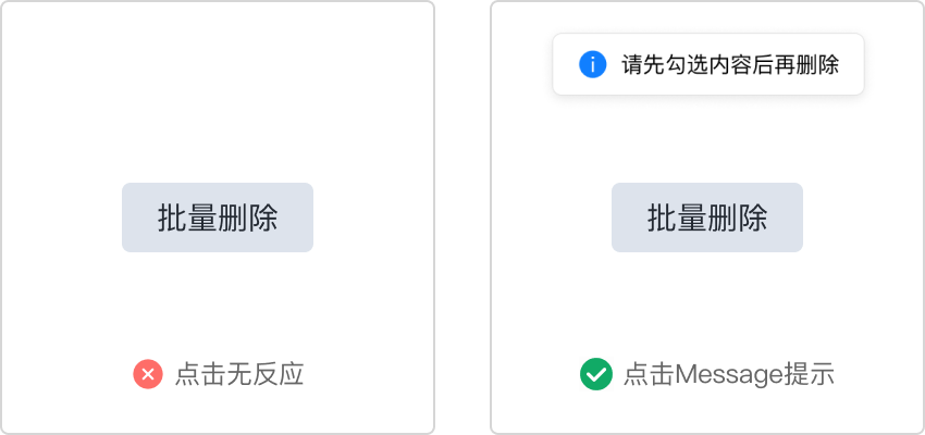 从用户需求出发:优化B端设计中的「批量操作」功能