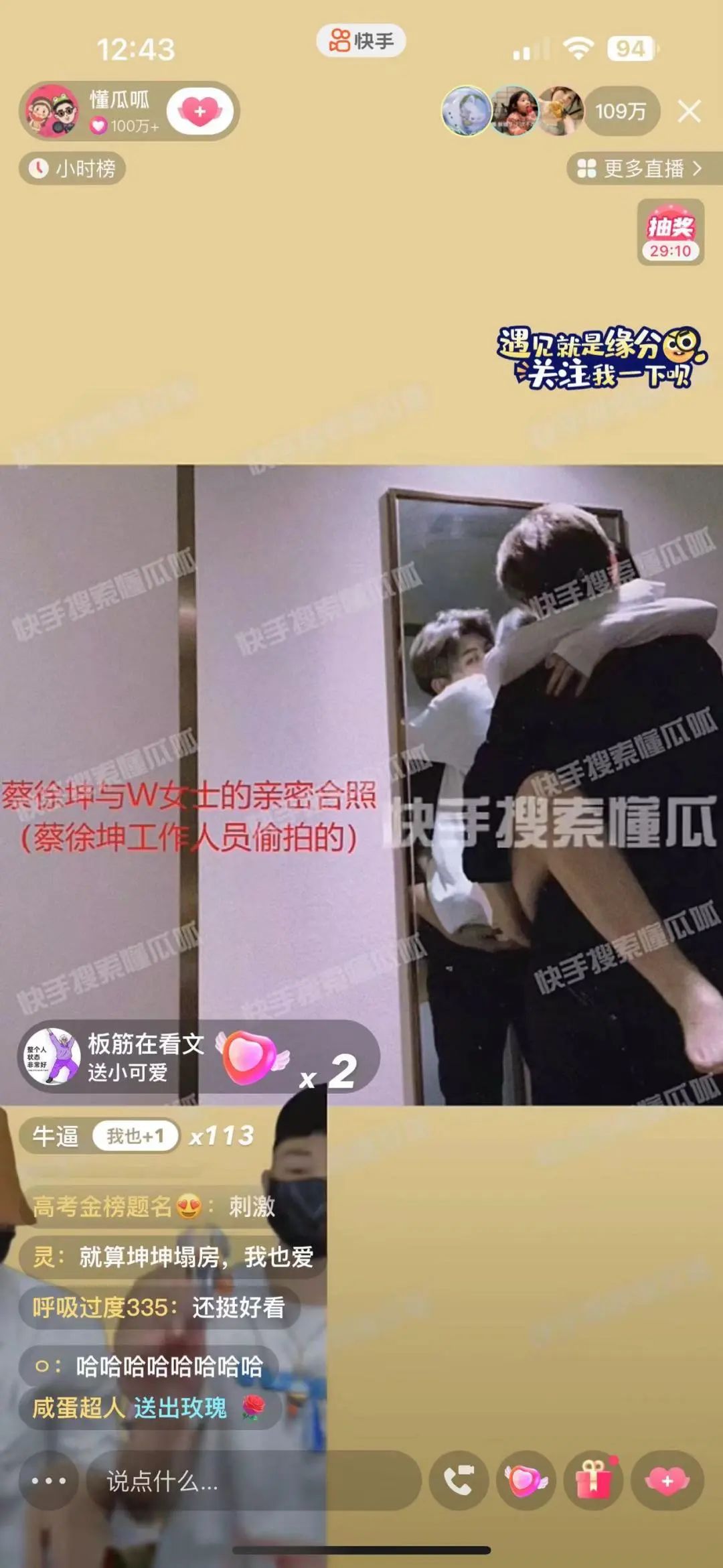 蔡徐坤这波危机公关，真的差一点就完美了