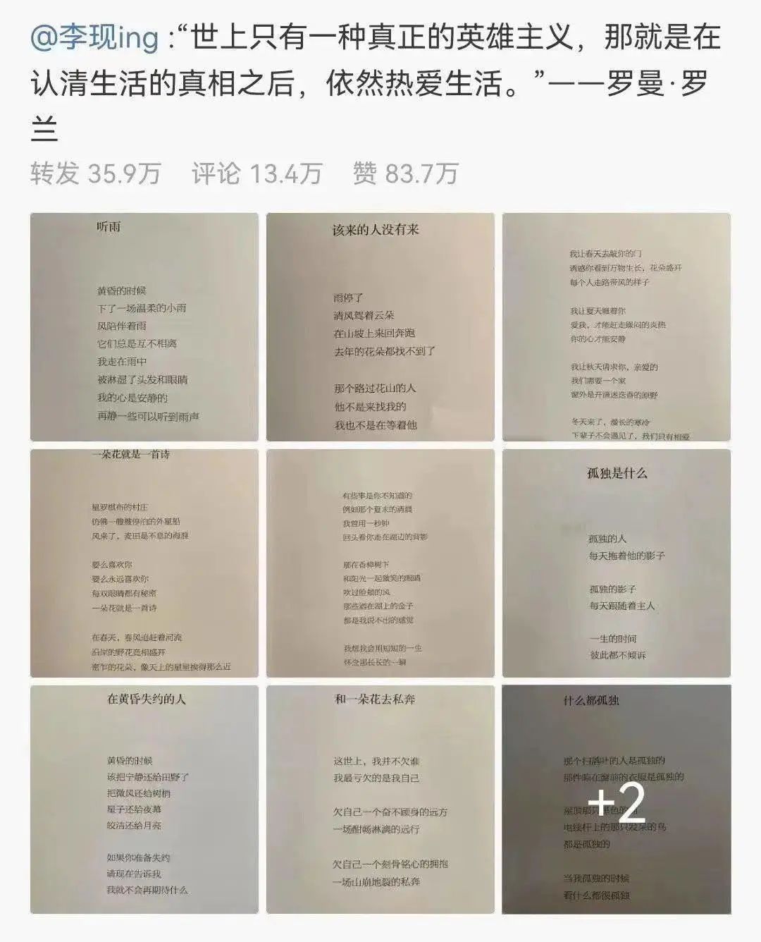 在快手上写诗的普通人，诗集看哭网友