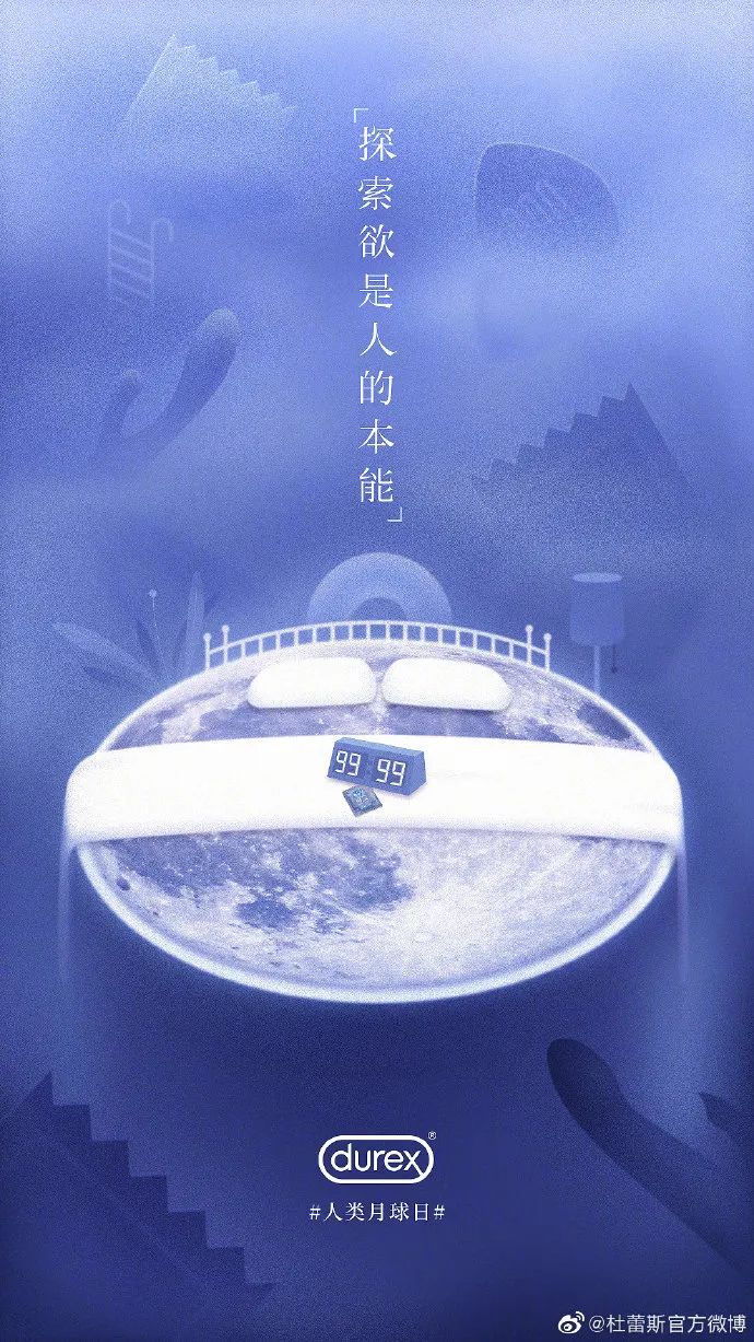杜蕾斯2021年借势文案盘点