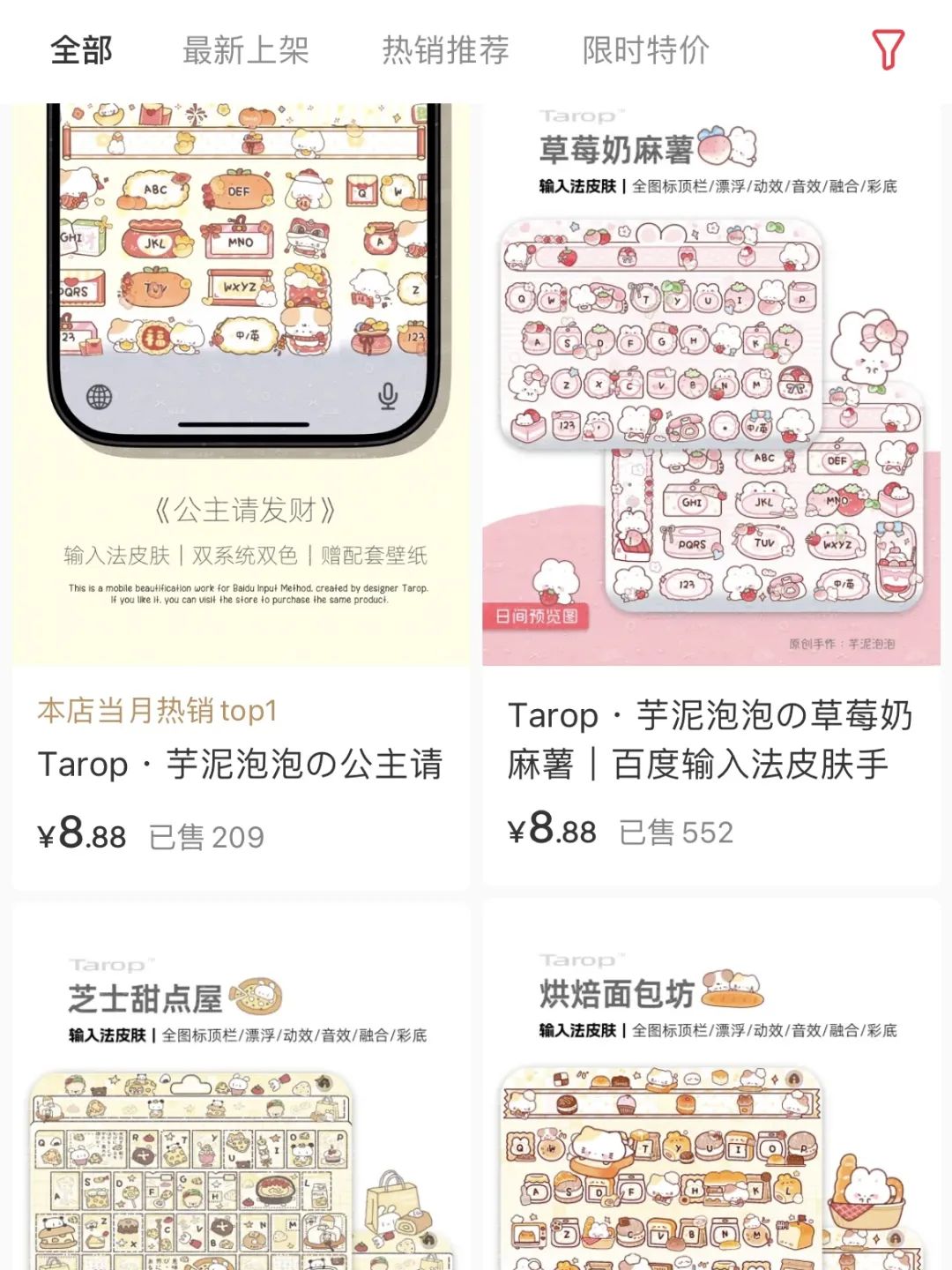 在小红书上卖输入法皮肤，赚了16w+