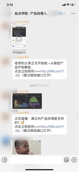 案例拆解 _ 起点学院·产品经理入门1元体验课1190.png