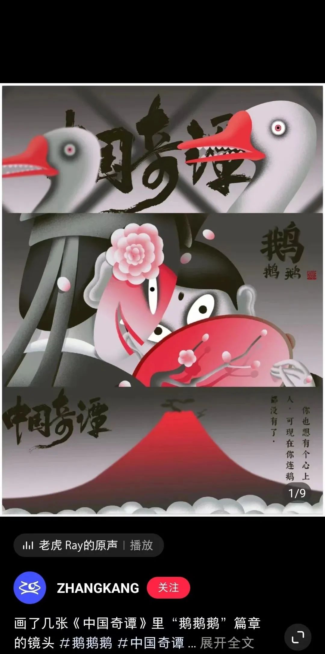 《中国奇谭》火了!美术剧情双王炸,引4000万人在线催更,国漫之光众望所归!网友:这才是国漫天花板!