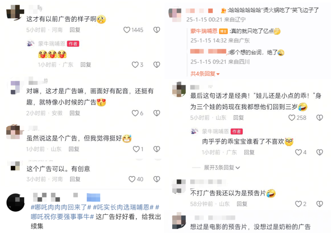 《哪吒2》即将触发&ldquo;全民百亿补贴&rdquo;，蒙牛瑞哺恩押对了宝