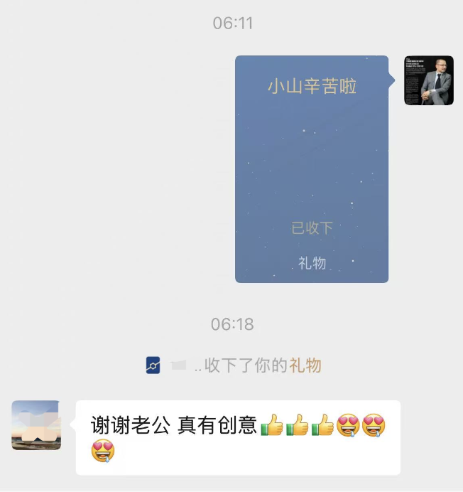 微信&ldquo;送礼&rdquo;功能的野心，马化腾说要&ldquo;慢慢来&rdquo;，你真信吗？