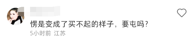 女寝室风油精大片火了!百岁山看完沉默了...