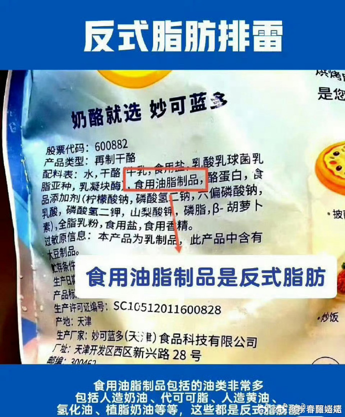 营收下降90%、配料表被曝光,妙可蓝多面临大溃败