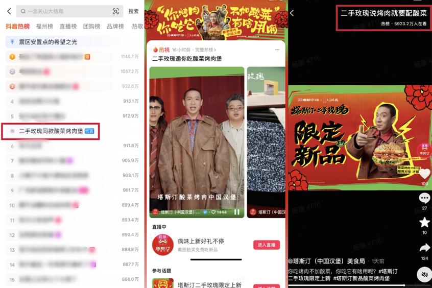 塔斯汀进军东北摇滚圈?听说这次玩很大诶!