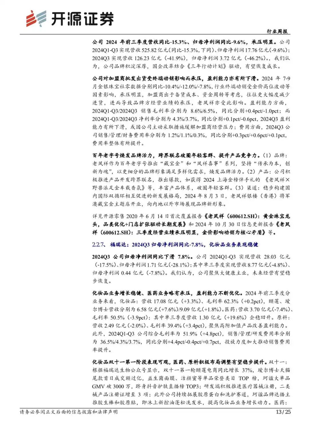 &ldquo;谷子经济&rdquo;火热，终于让 &ldquo;二次元&rdquo;拯救了老商场！