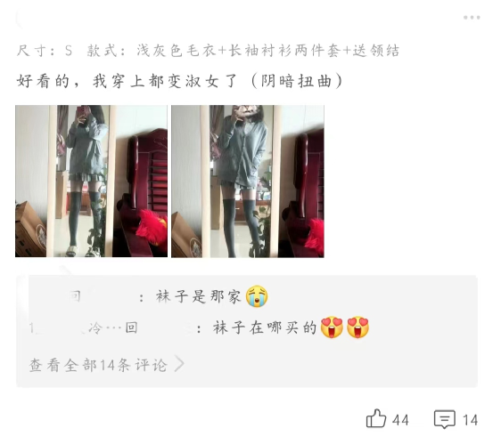 血洗小红书的&ldquo;老头衫&rdquo;，成就女高辣妹！