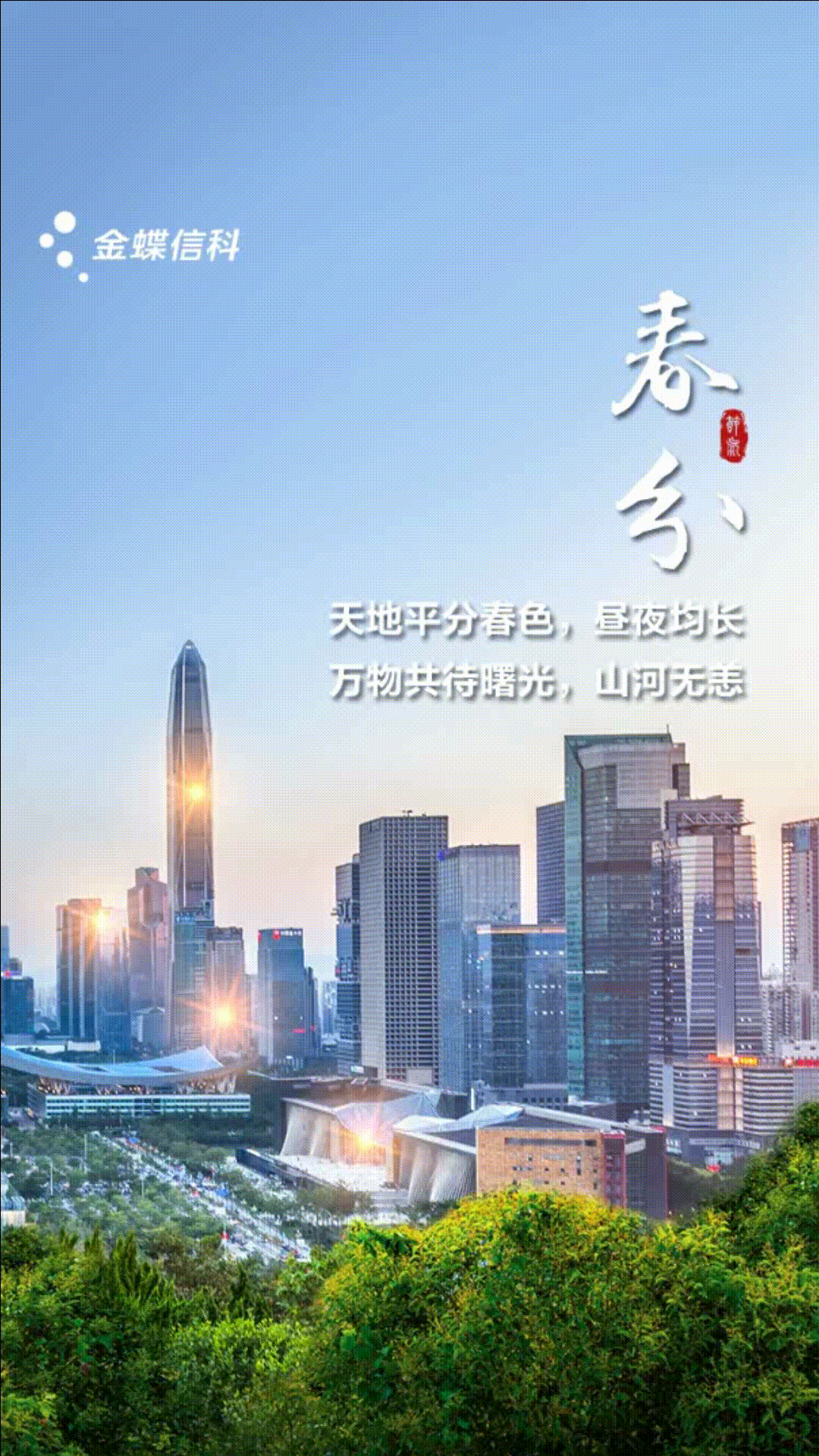 我扒皮了金蝶信科全年的海报，终于知道了他们的设计套路&hellip;&hellip;