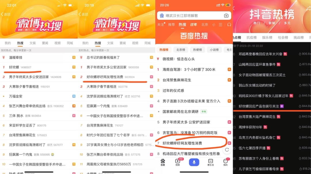 在淘宝“官宣”能火上热搜?“麻六记”们玩得也太野了...