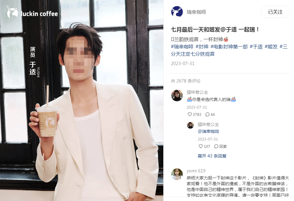 内娱男妲己最新广告，椰树猛男看了都自愧不如