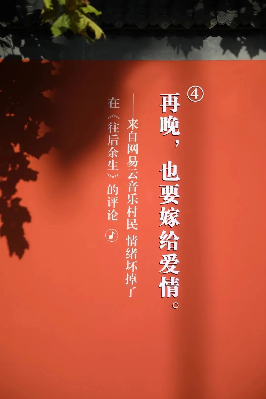 网易云音乐又出乐评书,每一句都是人生故事!