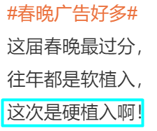 2024春晚28个广告,5大风向标,雷军后悔掏少了,AD钙奶红衣姐