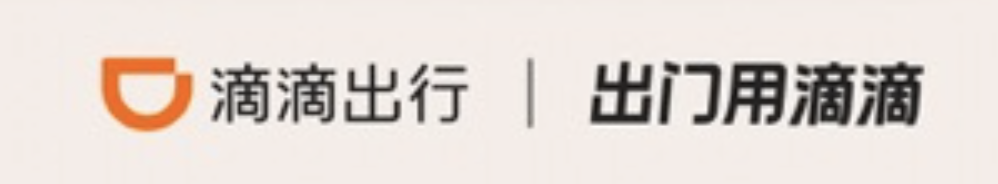 滴滴APP，正式上架