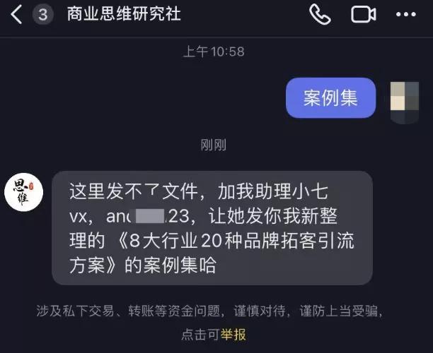 鸟哥笔记,用户运营,晏涛三寿,私域流量,方法论,流量,抖音 鸟哥笔记,用户运营,晏涛三寿,私域流量,方法论,流量,抖音