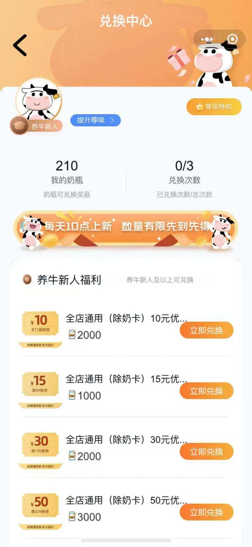 案例拆解|1600万会员认养6万头奶牛，它是如何做到的？