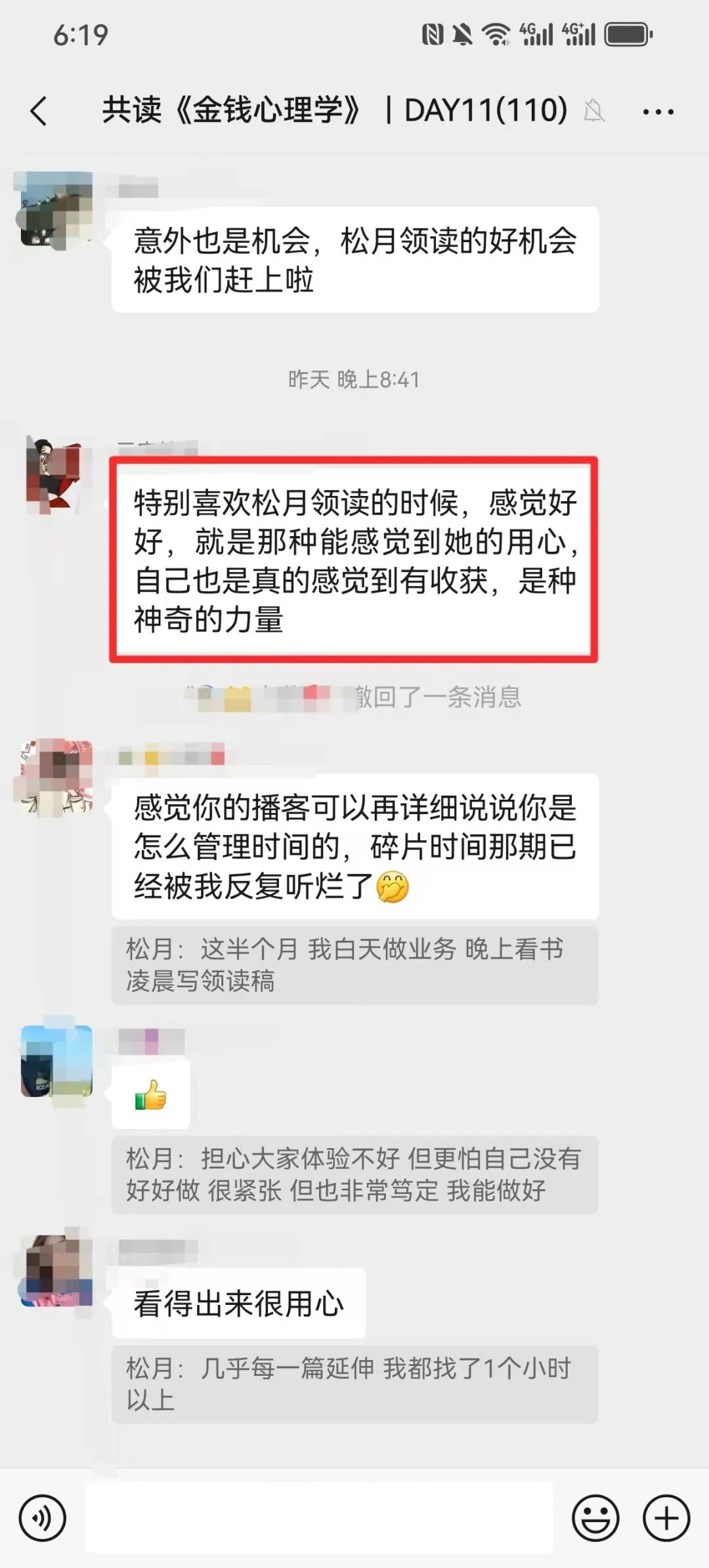松月10月总结:成年人的世界,是一场关于注意力的游戏