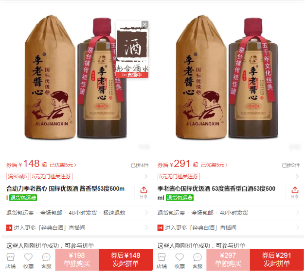 擦边擦出火花，茅台清理同行
