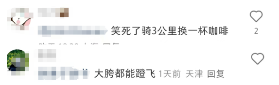 史上最“炸臀”的咖啡联名,把瑞幸打懵了!