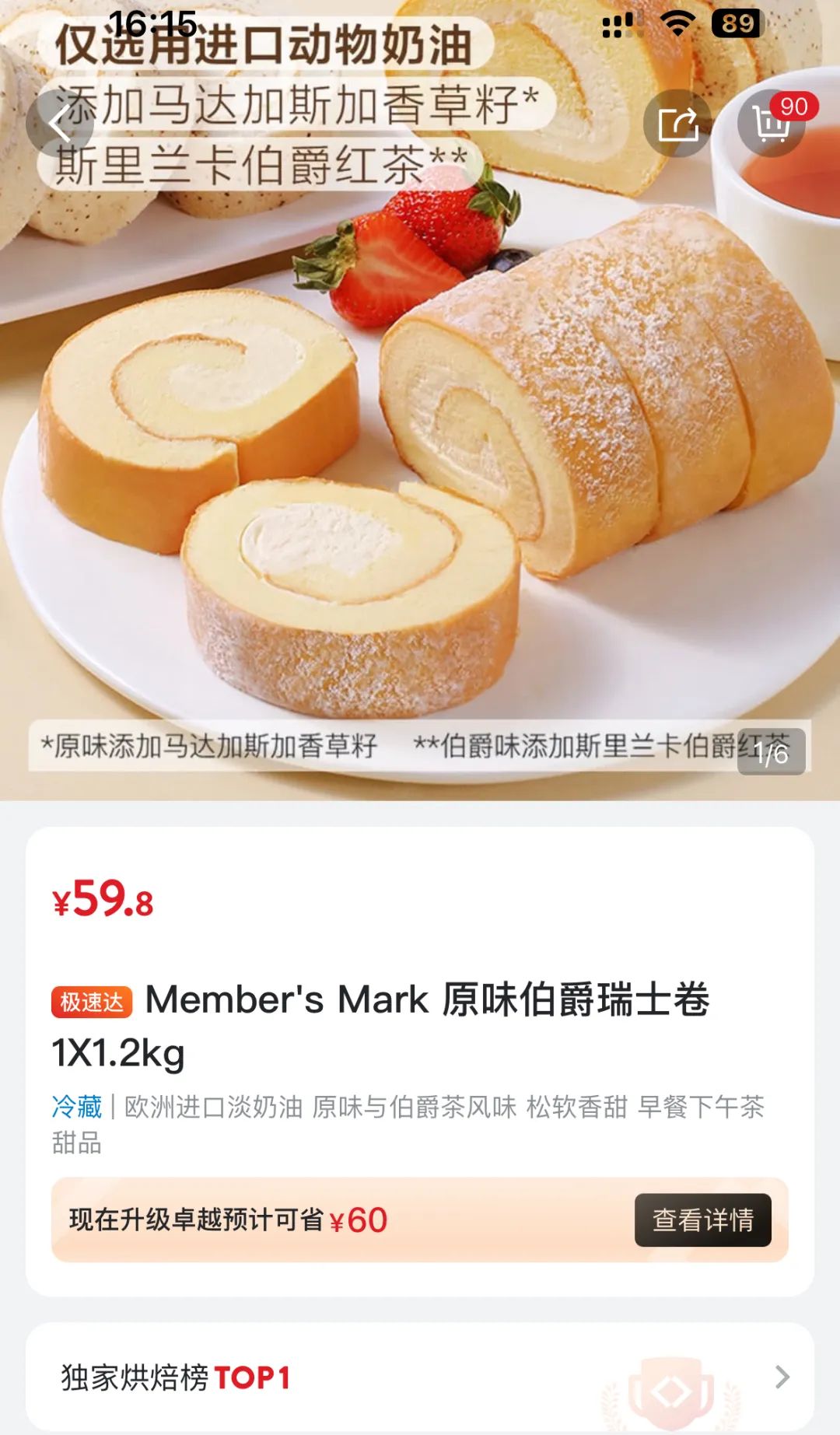 “巨婴”逛山姆,中产的脸都丢光了