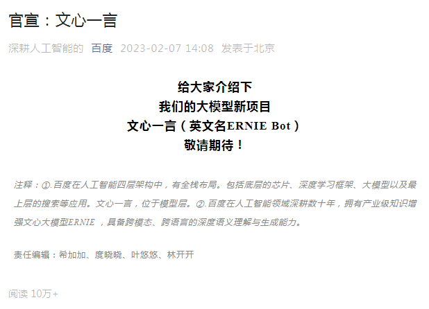 ChatGPT突然爆火,百度、谷歌都急了