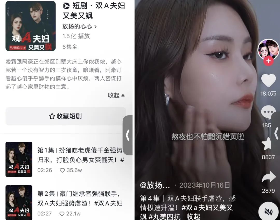品牌花在短剧营销上的钱究竟值不值?一组数据帮你快速理清思路