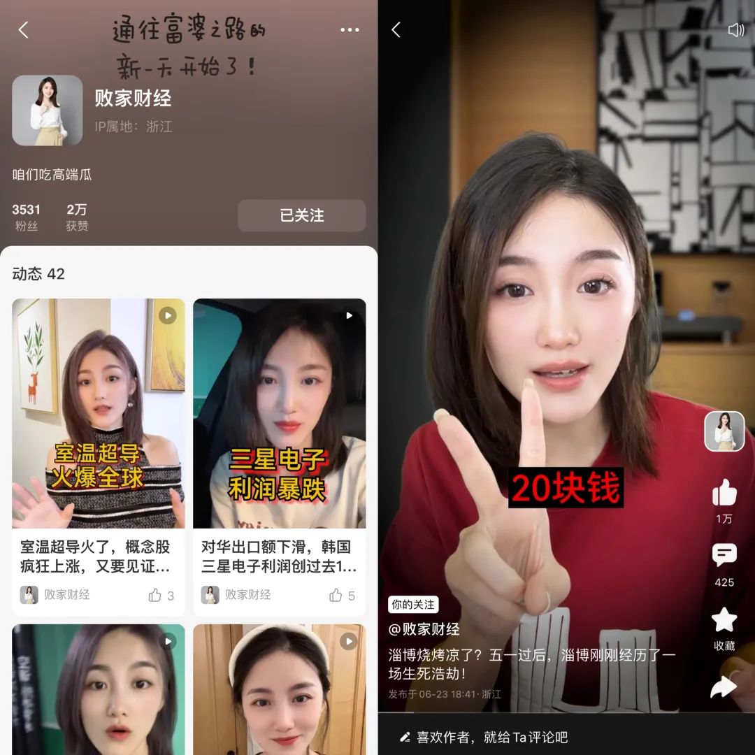 3周收益近7万元,在支付宝发视频就有钱赚?