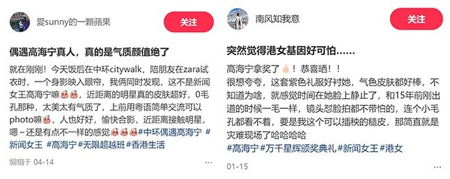 草晶华携手高海宁,品牌沟通选对人自然水到渠成