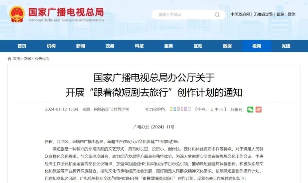 一XX带火一座城,文旅营销爆火三大路径