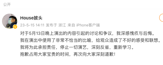 2023半年危机公关盘点:“两微”没老,“抖红”凶猛