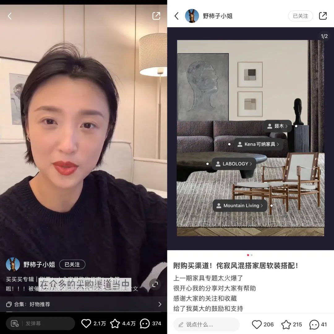 小红书&ldquo;制造&rdquo;千万级买手