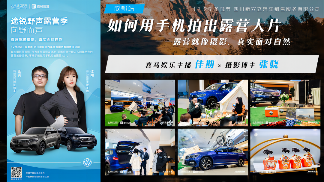 声而不凡,音频营销为汽车品牌找到那些倾听者