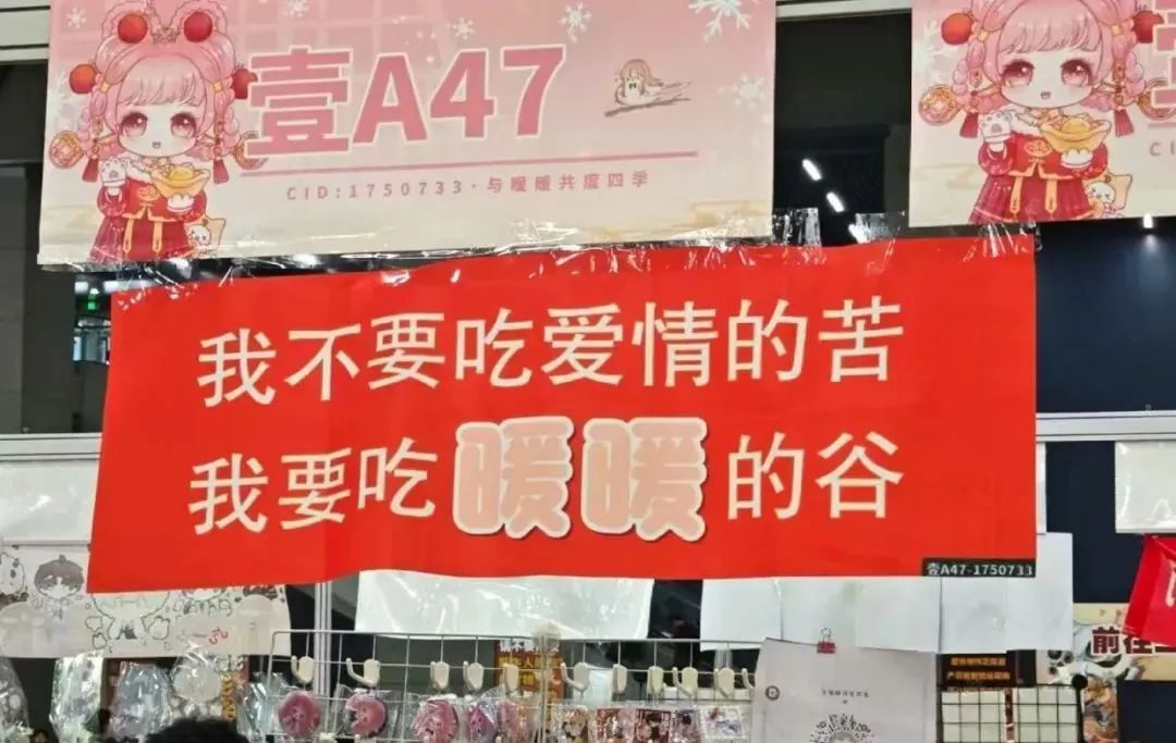 cp展的同人女，比广告人更懂文案！