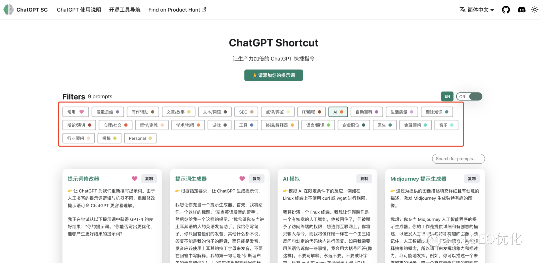 ChatGPT最全面的实用教程,一文掌握ChatGPT的所有技巧与拓展知识