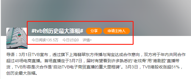 港圈豪门，&ldquo;下海&rdquo;直播