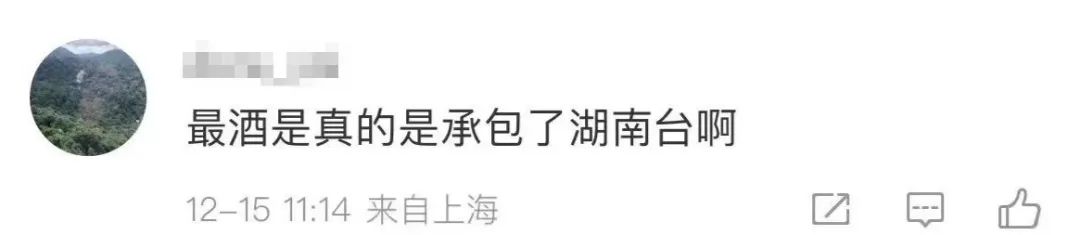 2.1亿话题量，今年热综被TA承包了，网友：太显眼！