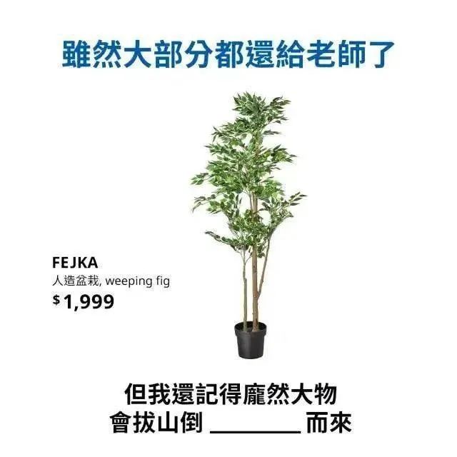 宜家这9句文案,超可爱