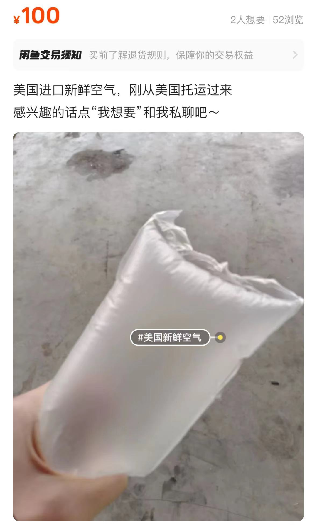 闲鱼，这把玩大了！