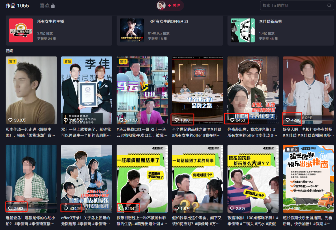 花西子风波一个月后，李佳琦怎么样了？