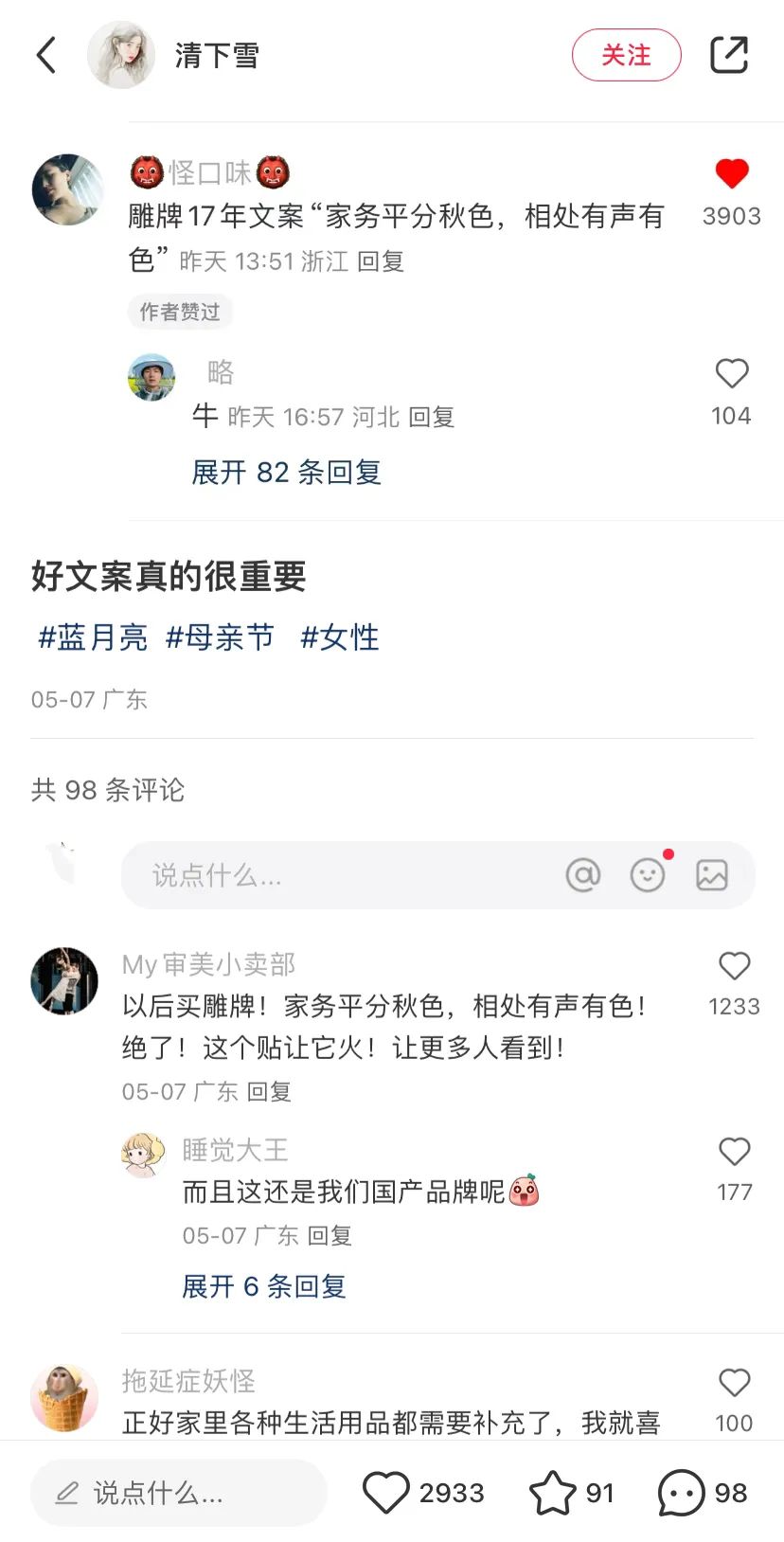 好歹毒的母亲节文案