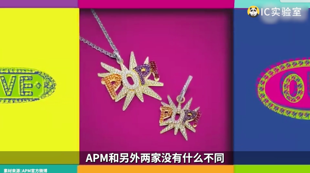 百元轻奢珠宝,专割年轻人