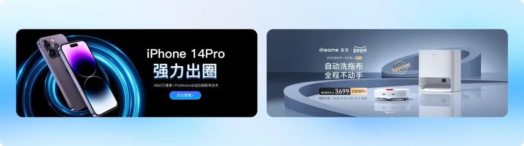 如何做好 Banner设计?这里总结了4种类型和5种布局
